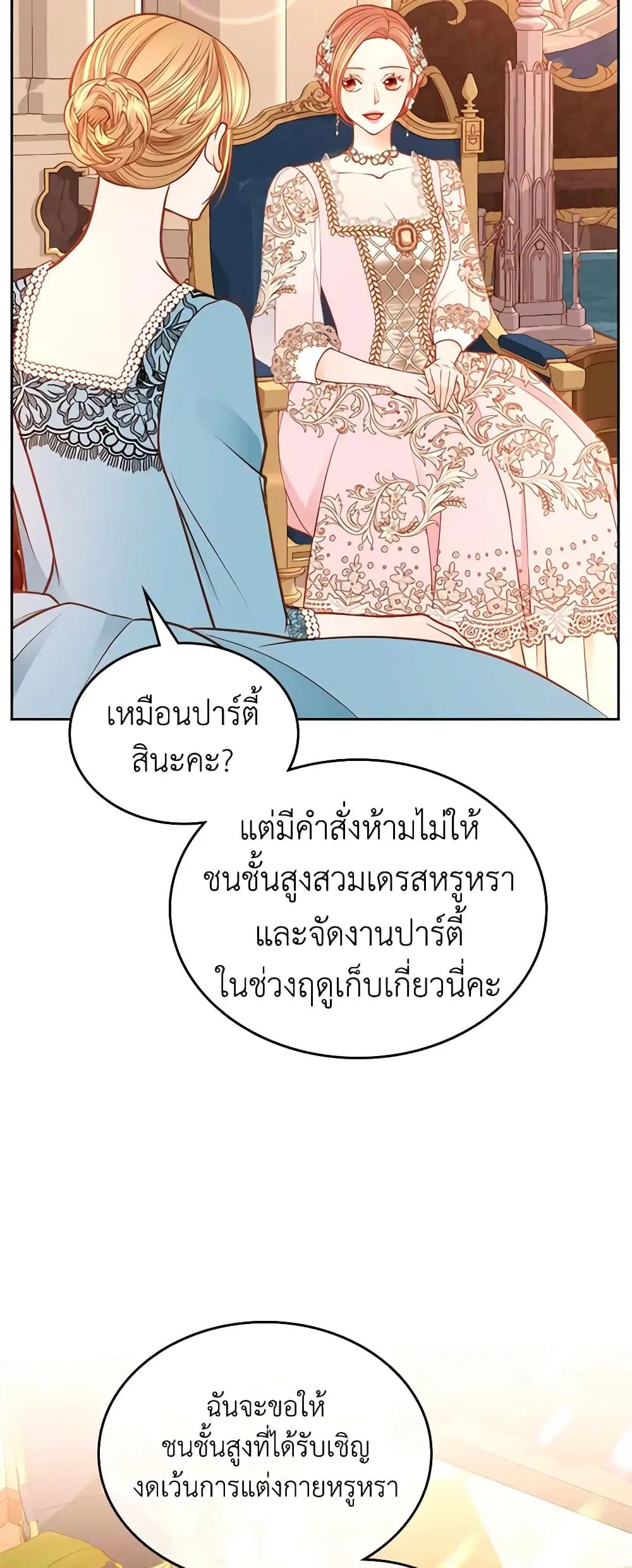 หน้า 14 จาก 46