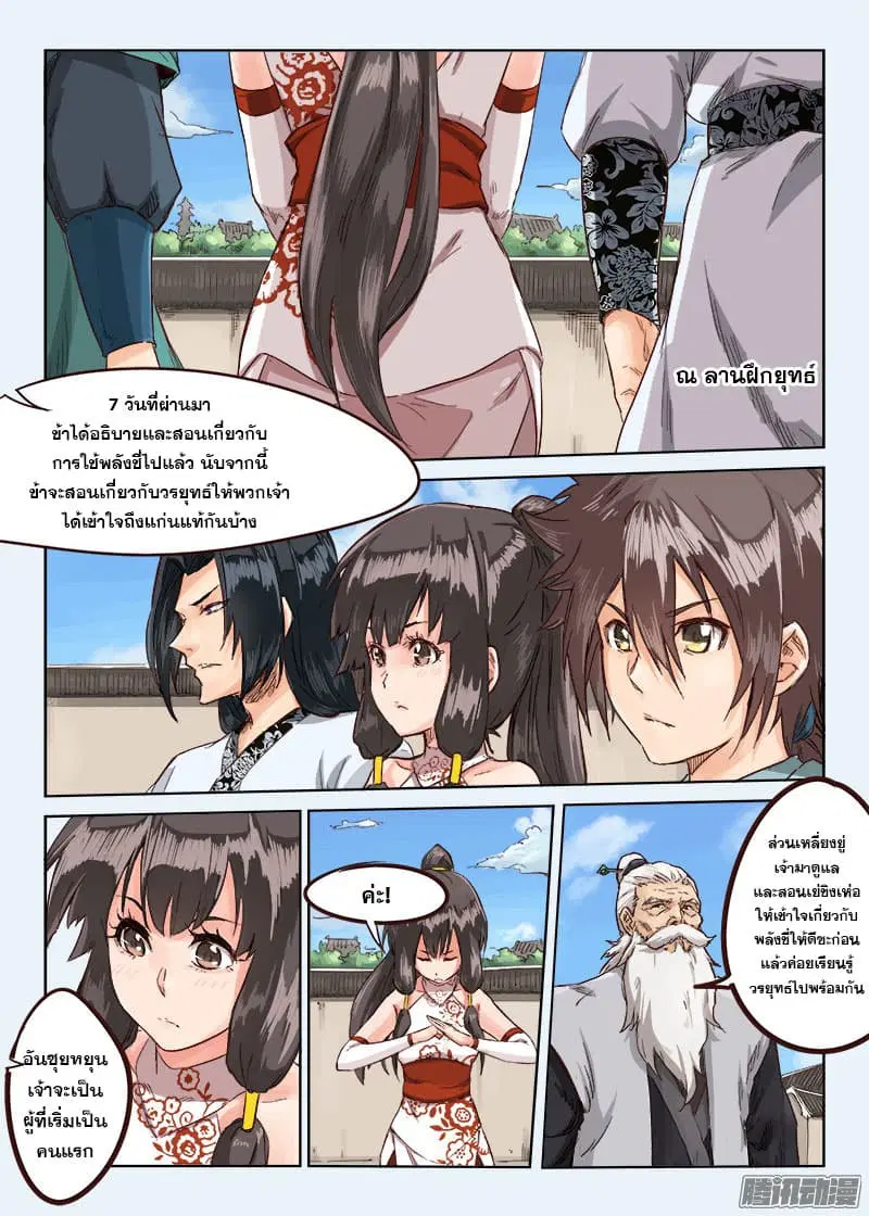 หน้า 2 จาก 12