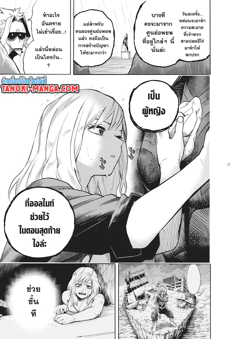 หน้า 10 จาก 13