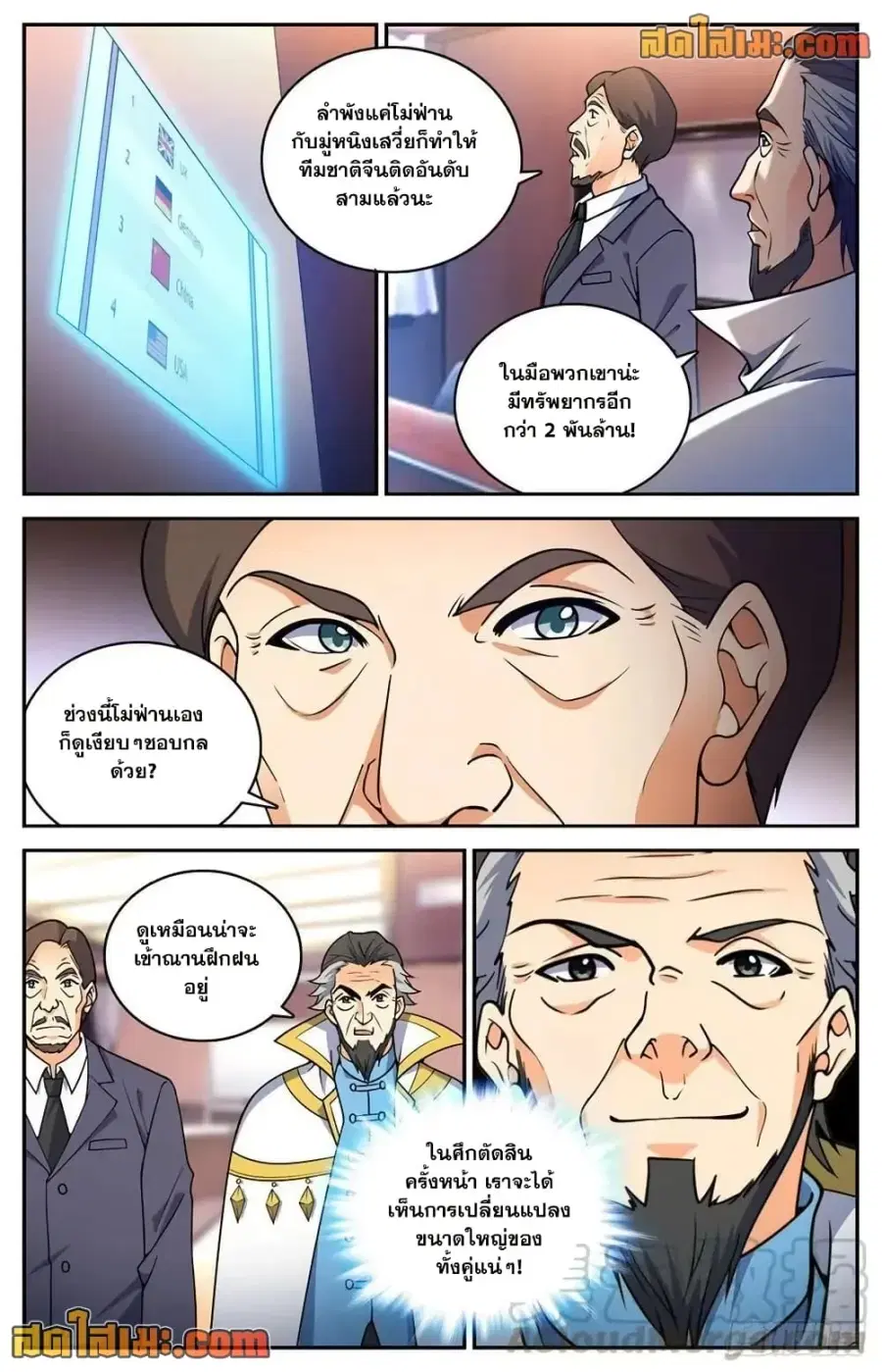 หน้า 7 จาก 14