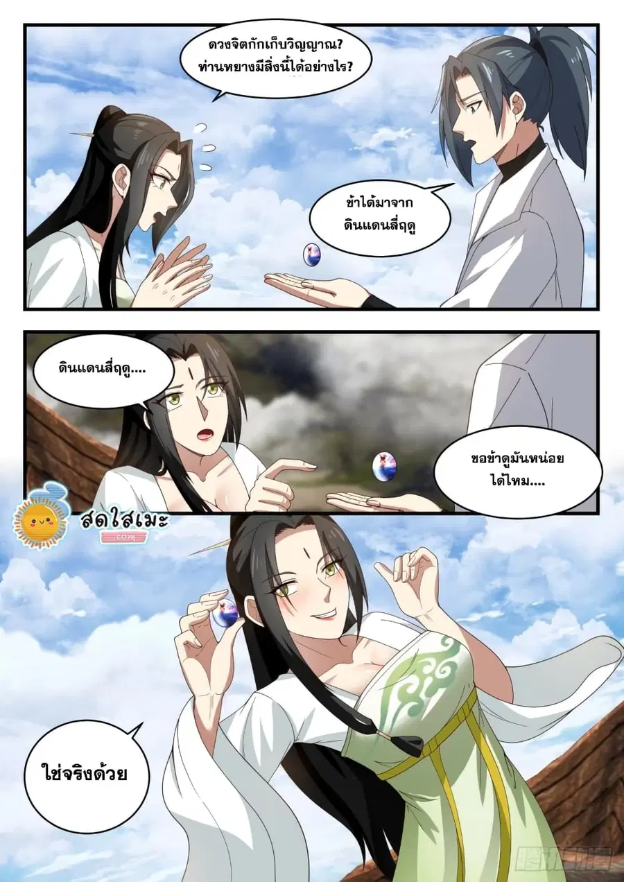 หน้า 9 จาก 14