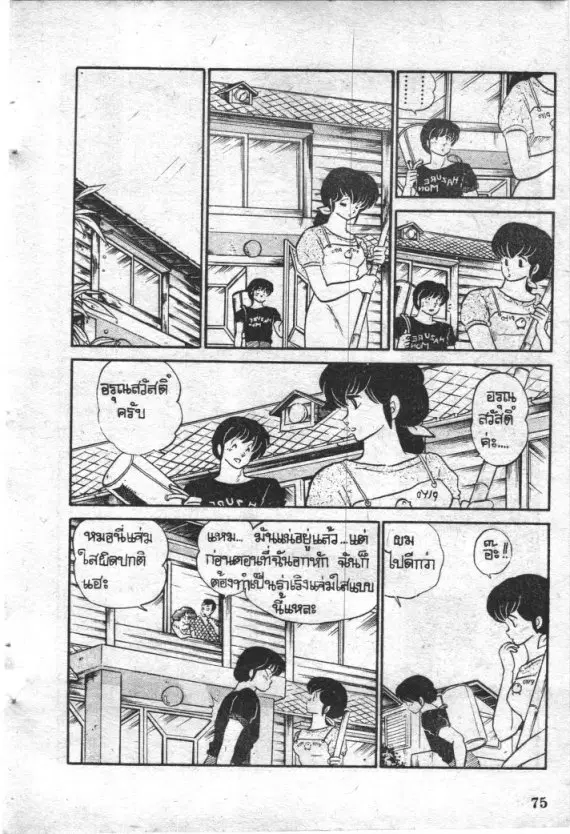 หน้า 10 จาก 21