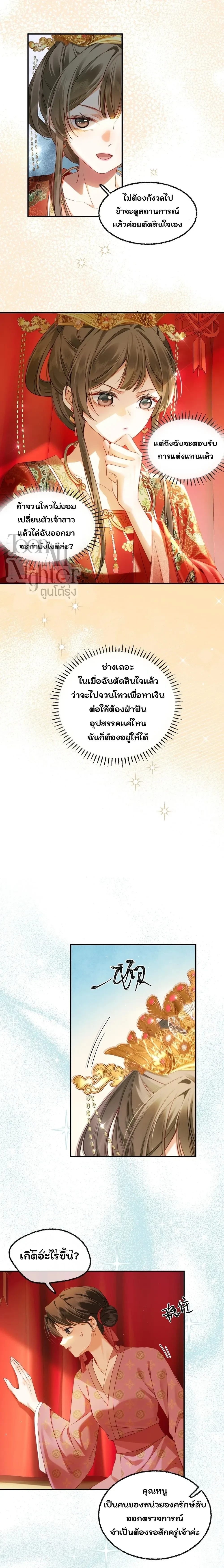 หน้า 8 จาก 17