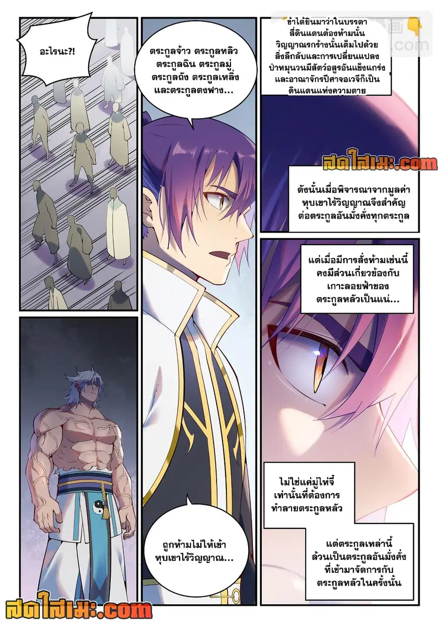 หน้า 2 จาก 15