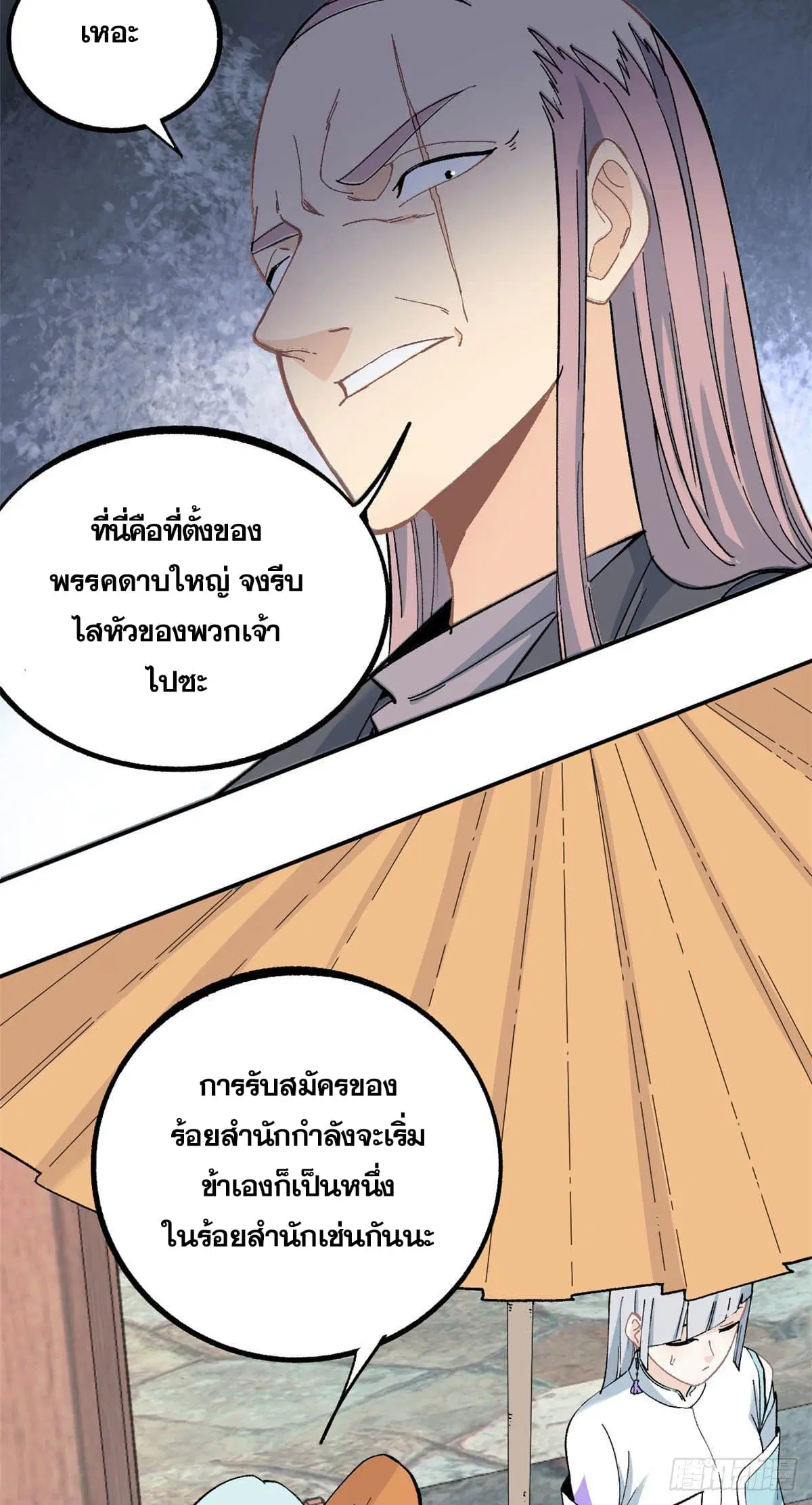 หน้า 8 จาก 40