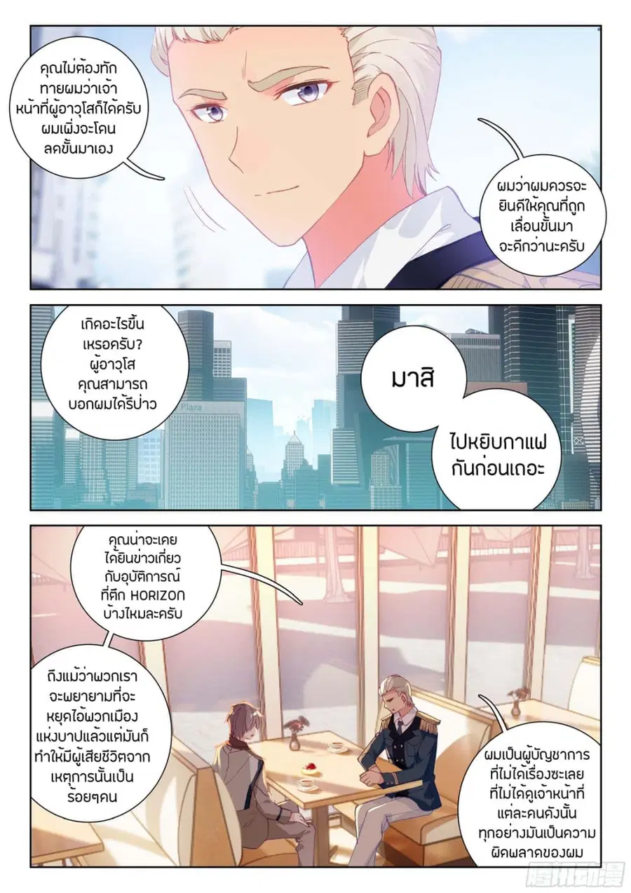 หน้า 3 จาก 18