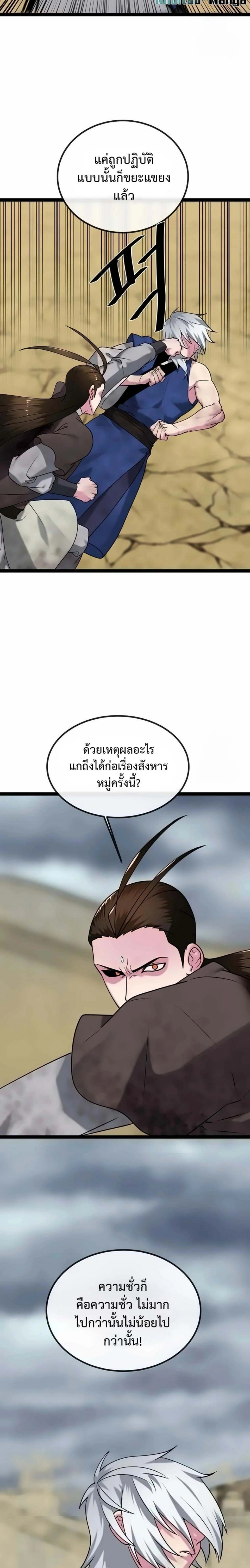หน้า 6 จาก 21