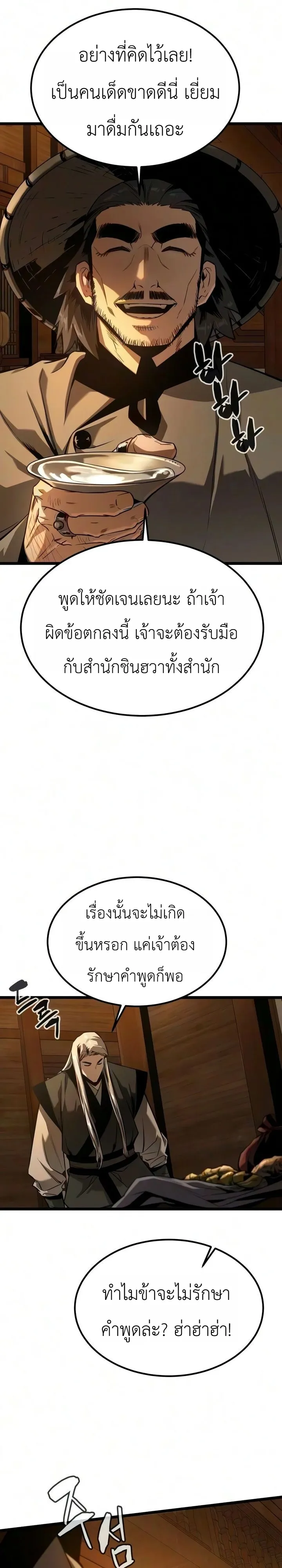 หน้า 8 จาก 30