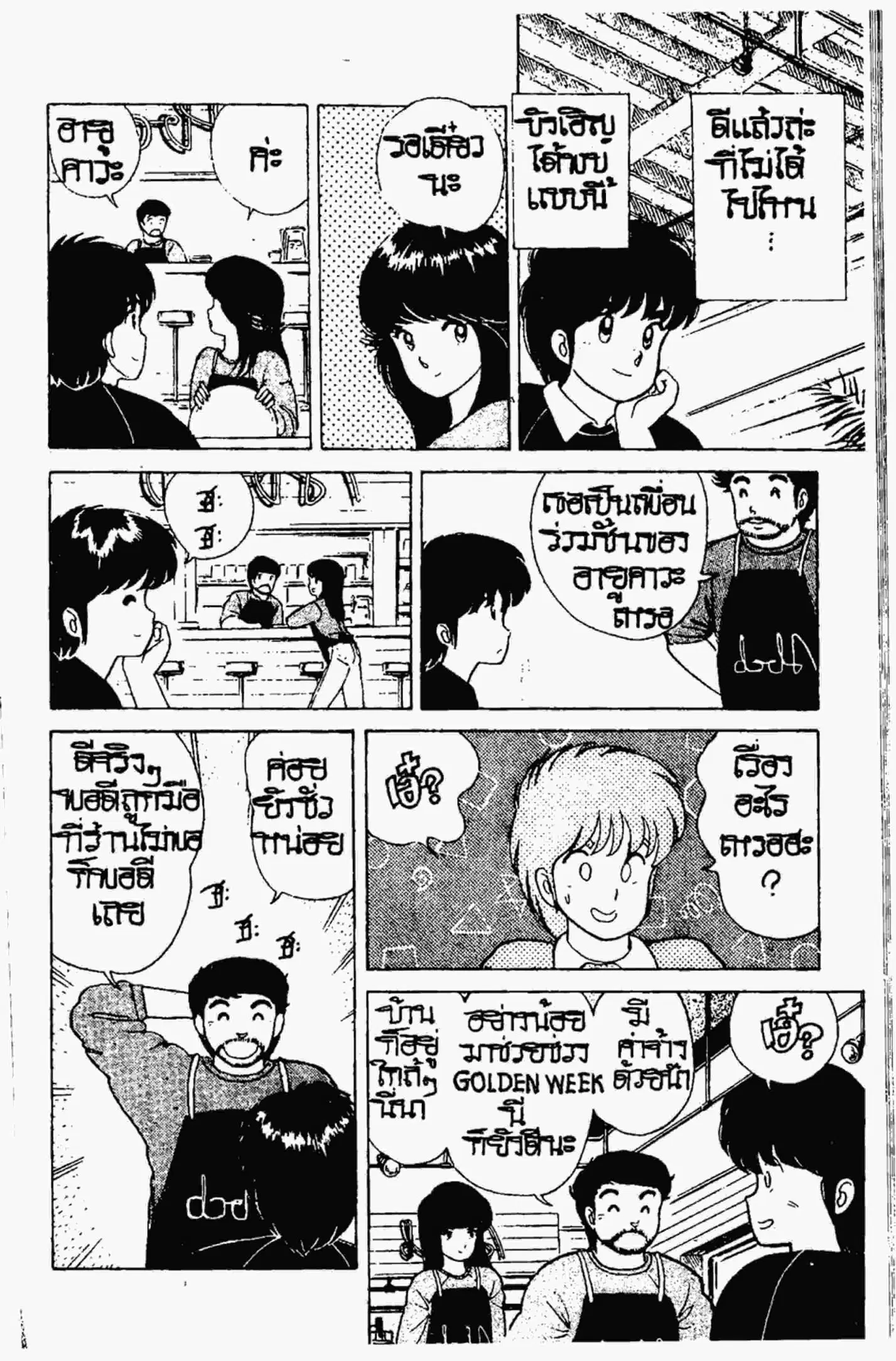 หน้า 9 จาก 21