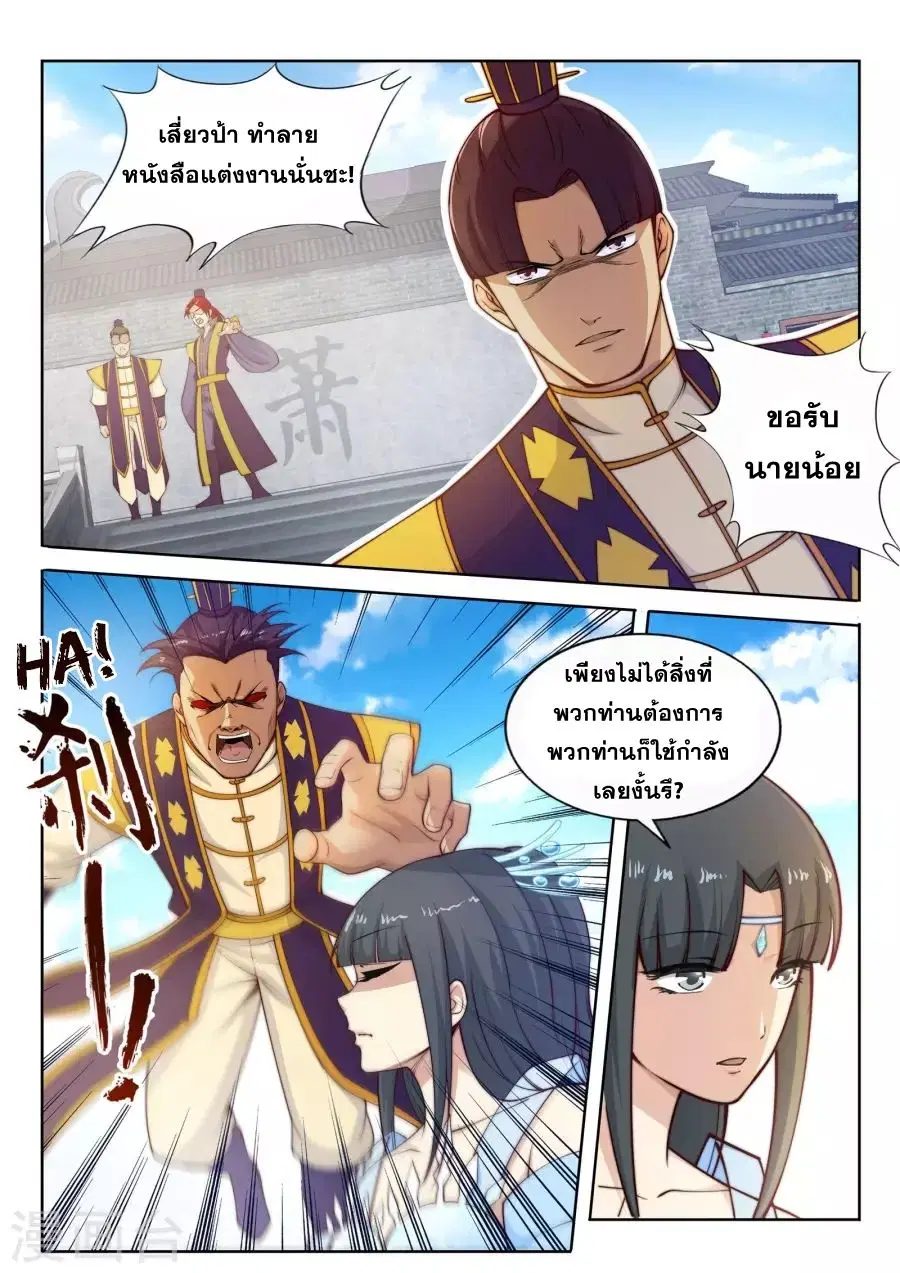 หน้า 4 จาก 14