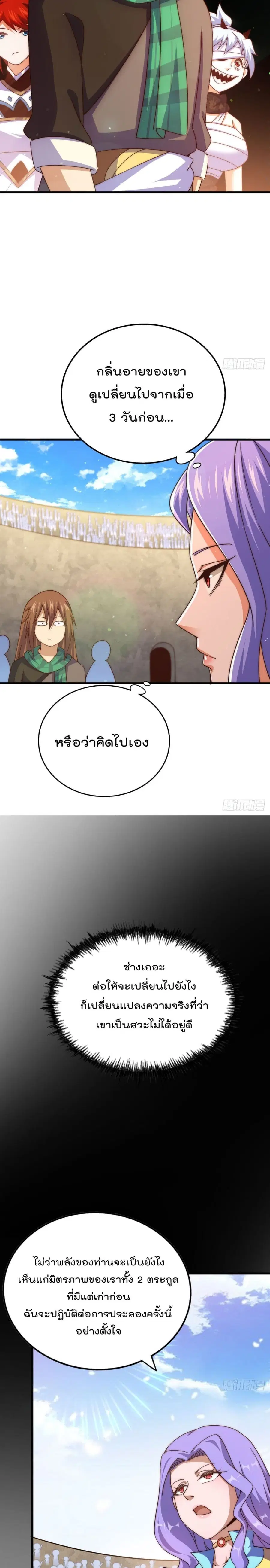 หน้า 7 จาก 32