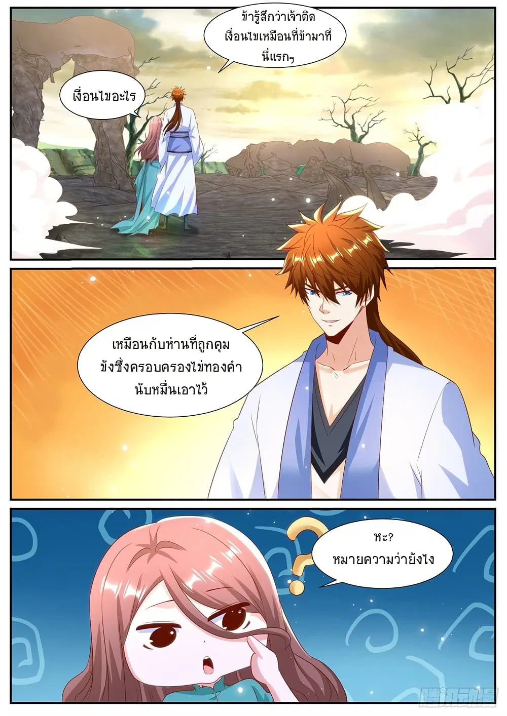 หน้า 7 จาก 11