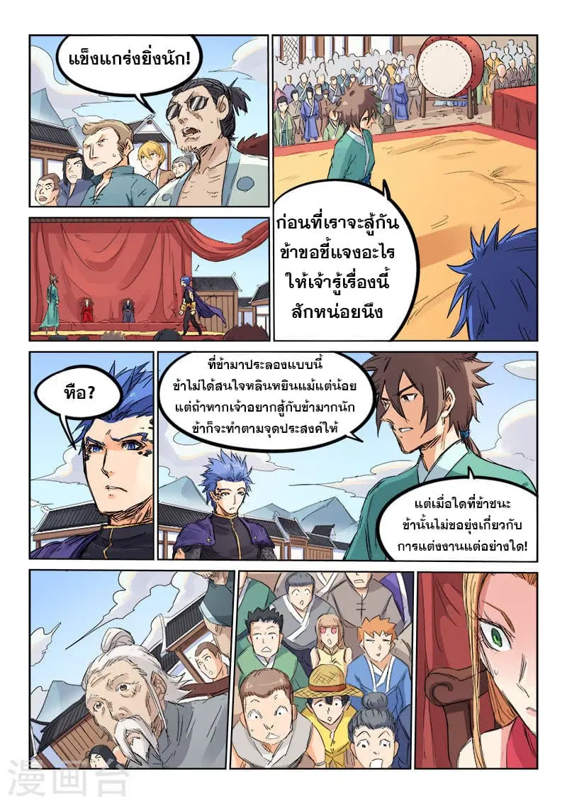 หน้า 3 จาก 10