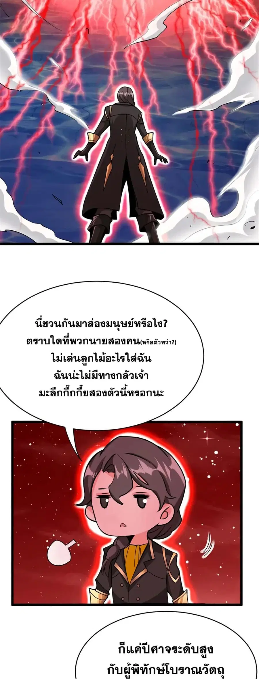 หน้า 10 จาก 37