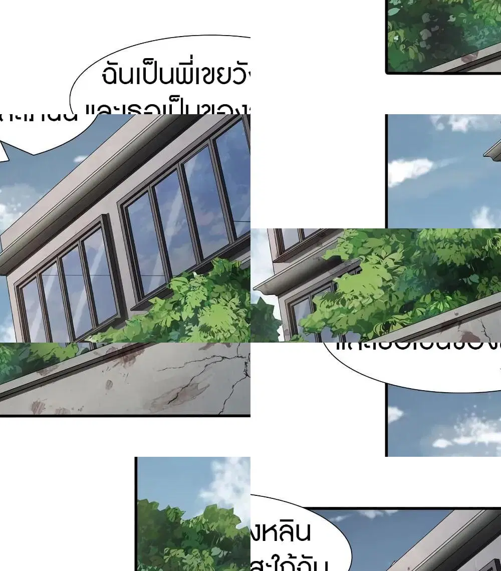 หน้า 2 จาก 10