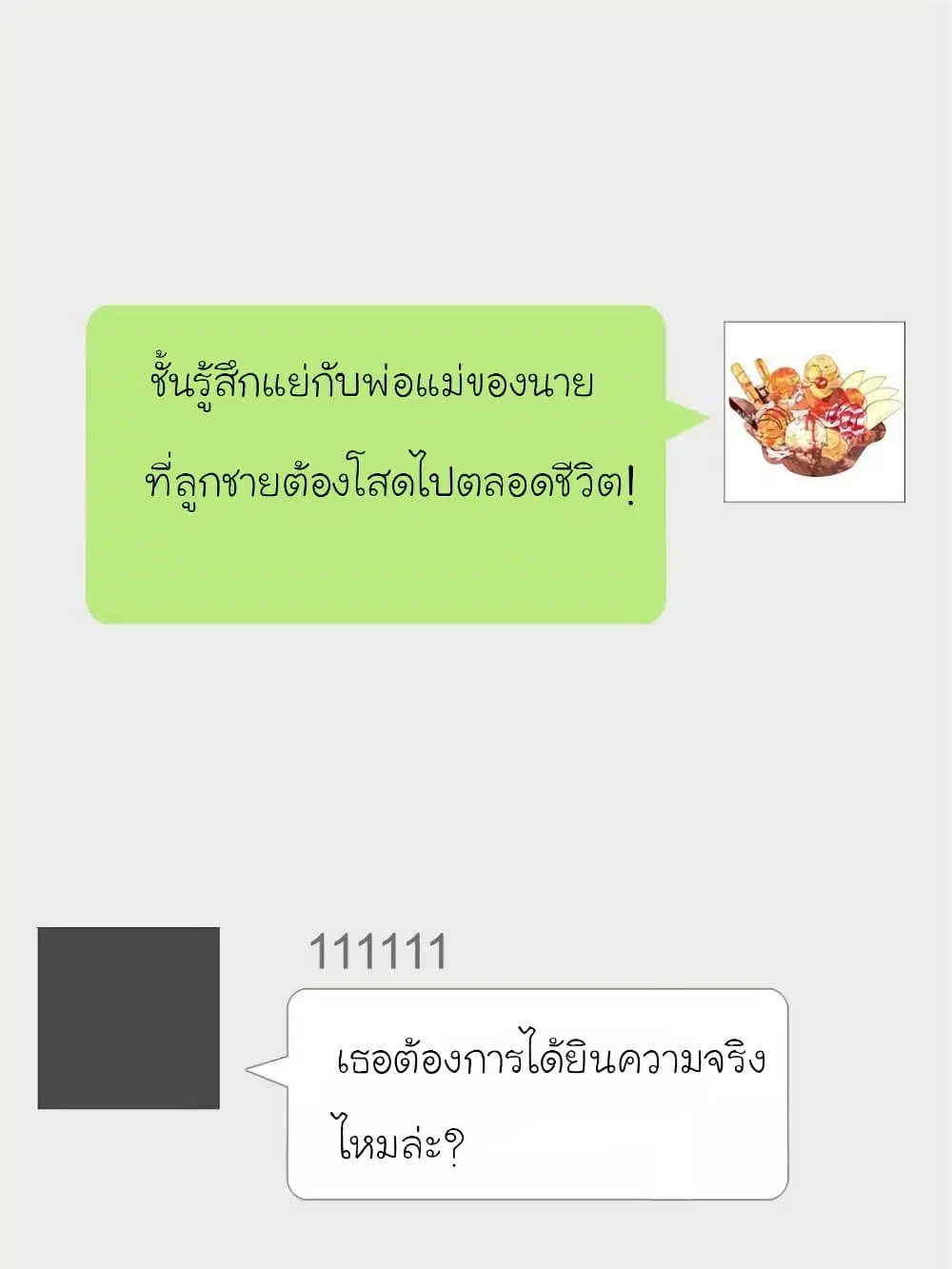 หน้า 34 จาก 87