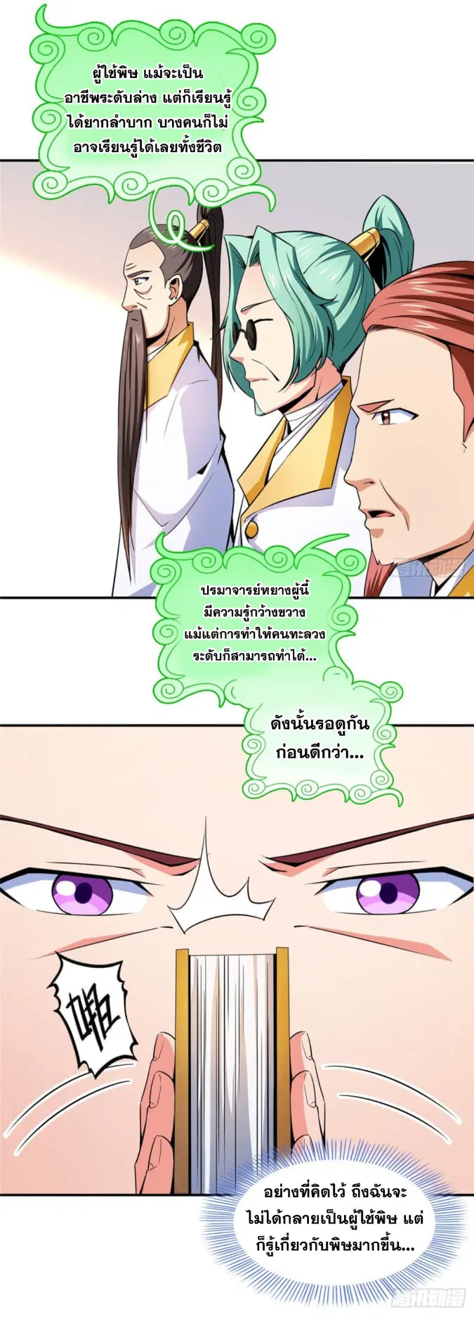 หน้า 26 จาก 34