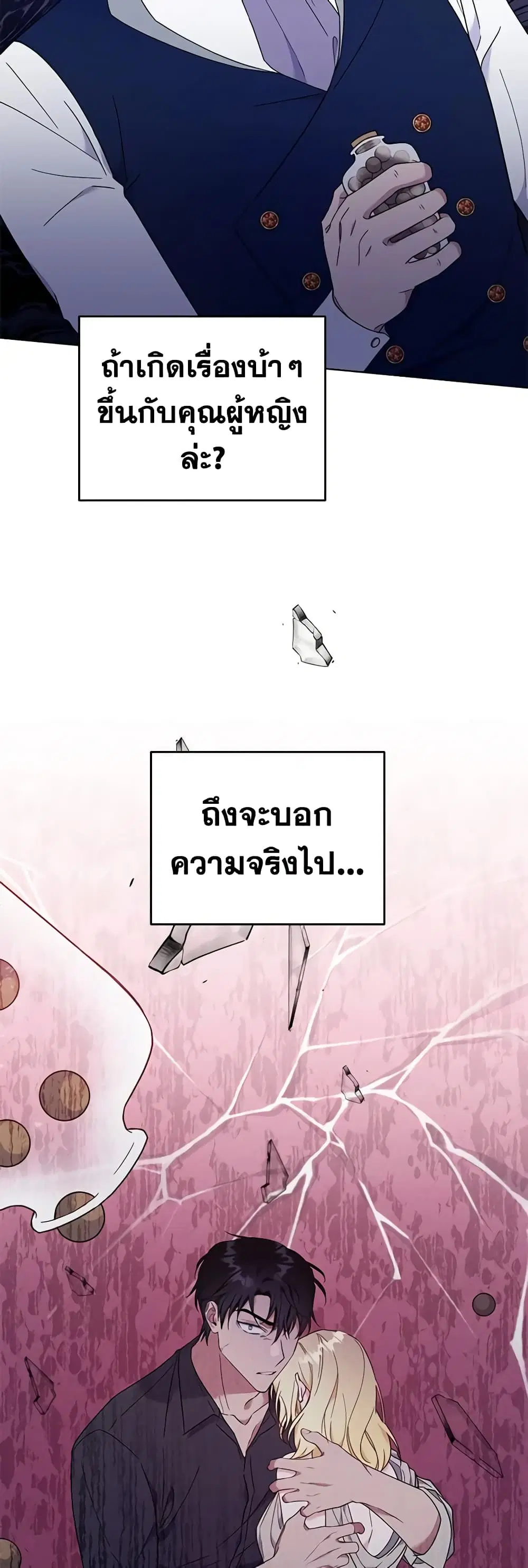 หน้า 13 จาก 48