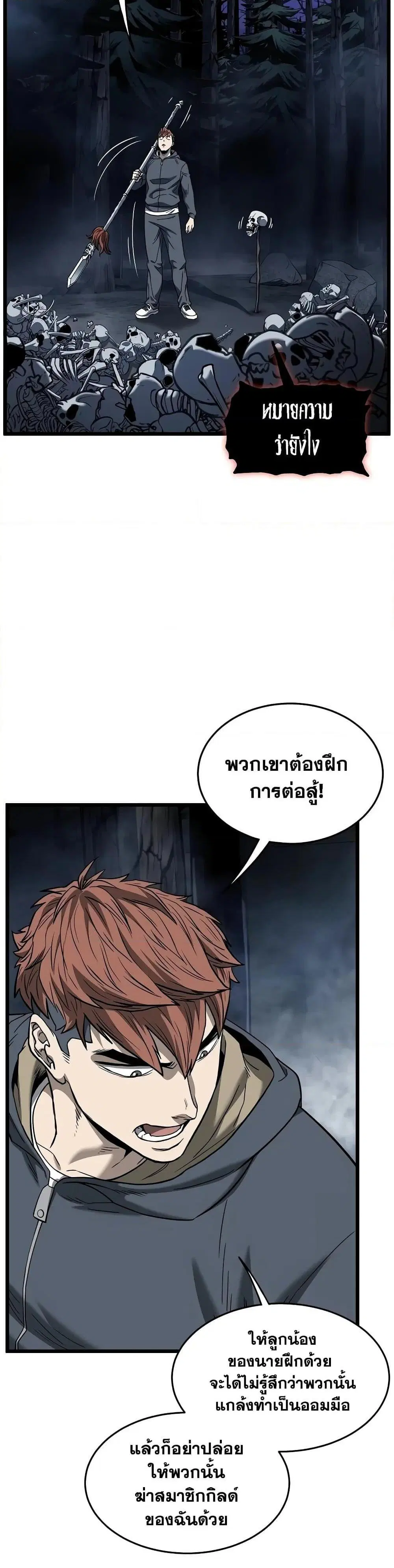 หน้า 38 จาก 57