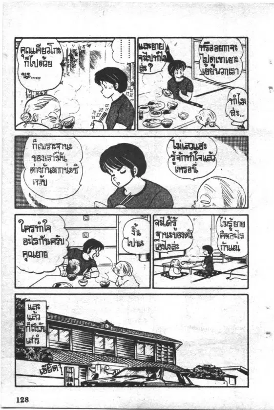 หน้า 9 จาก 20