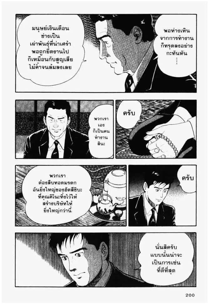 หน้า 18 จาก 21