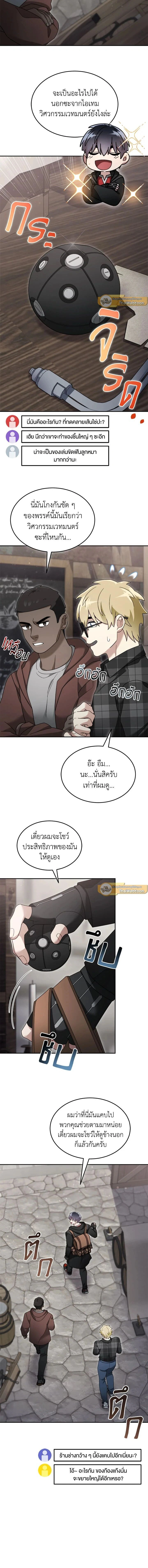 หน้า 2 จาก 10