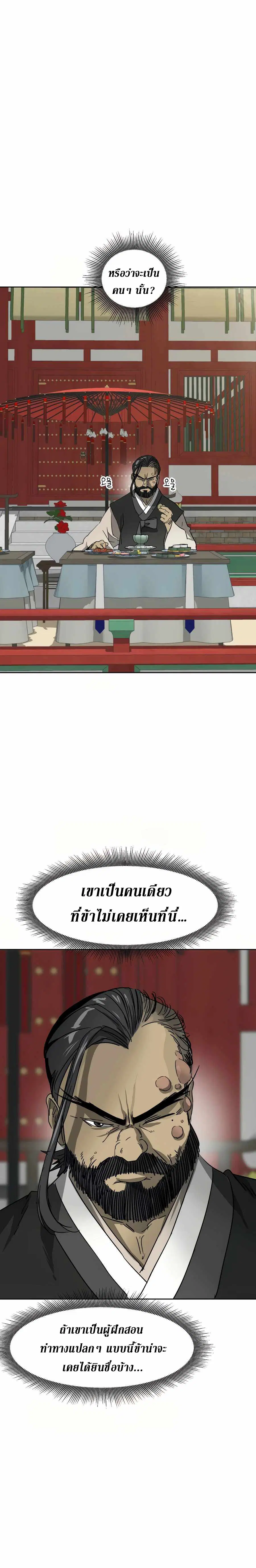 หน้า 26 จาก 28