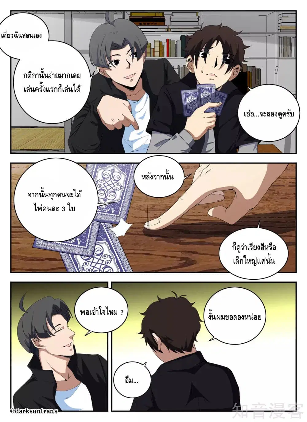 หน้า 5 จาก 16