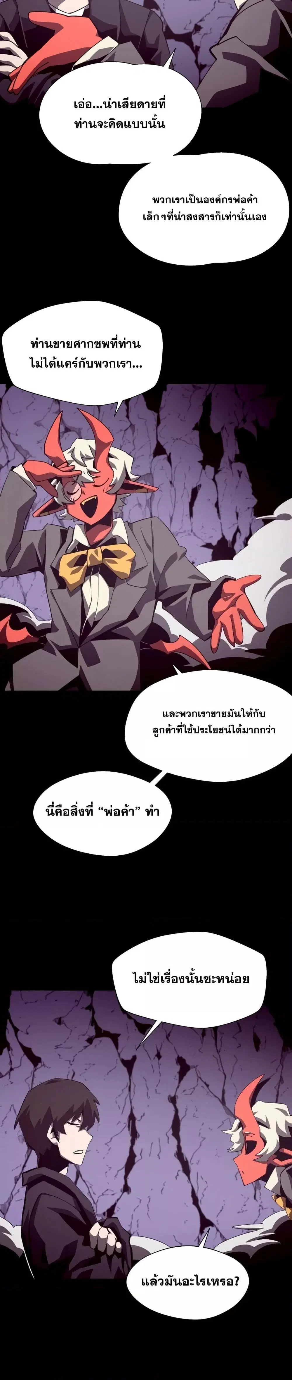 หน้า 2 จาก 28