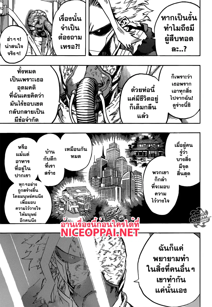 หน้า 7 จาก 18
