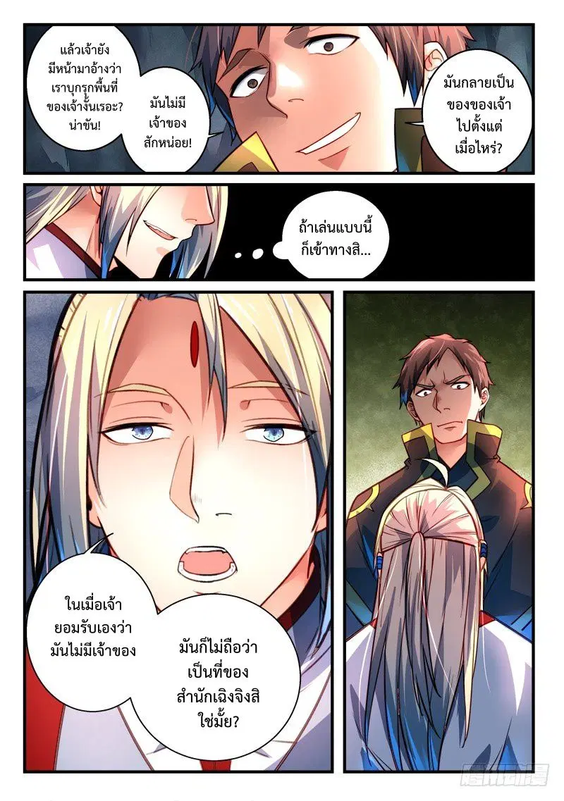 หน้า 3 จาก 12