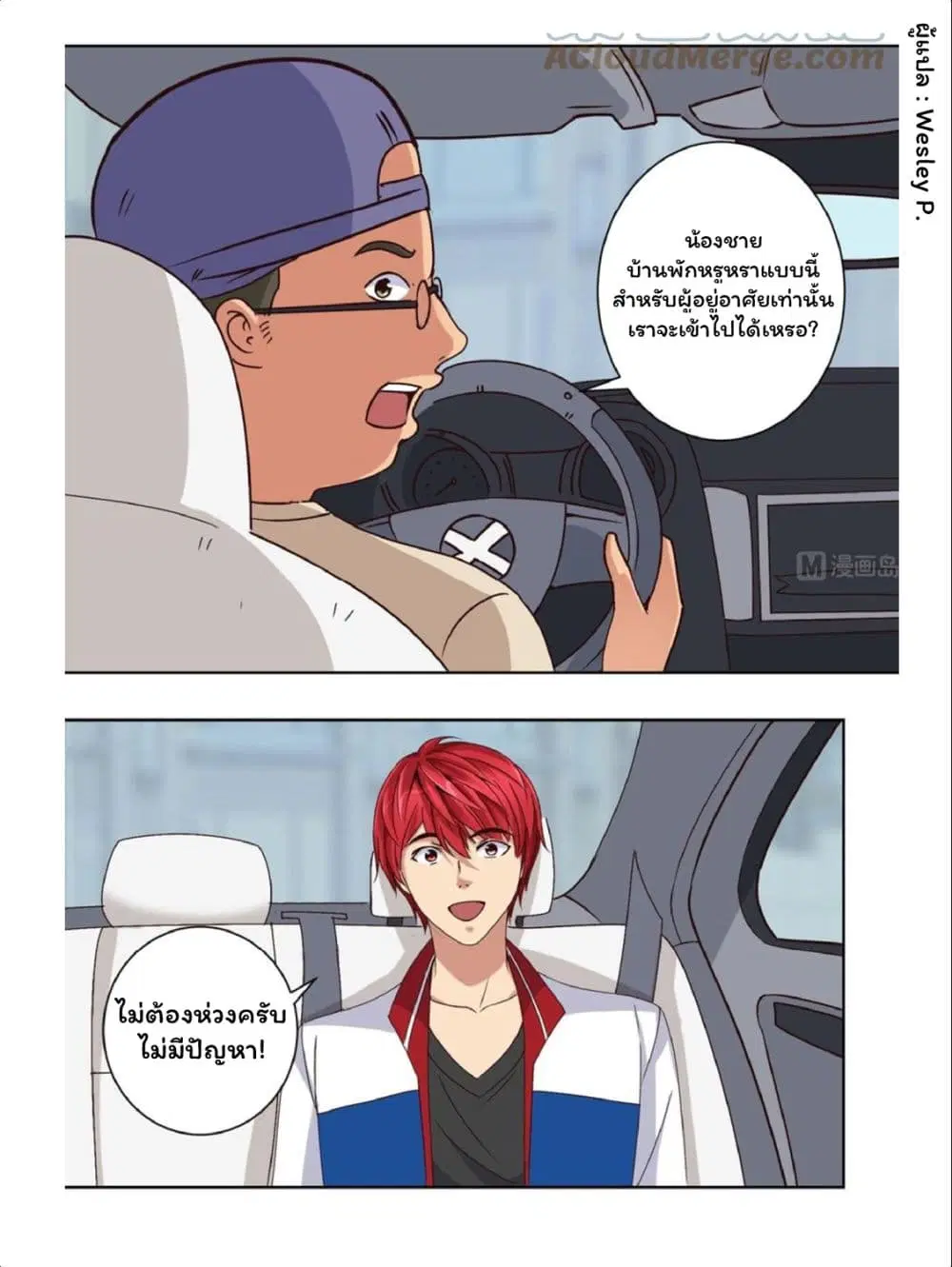 หน้า 15 จาก 20