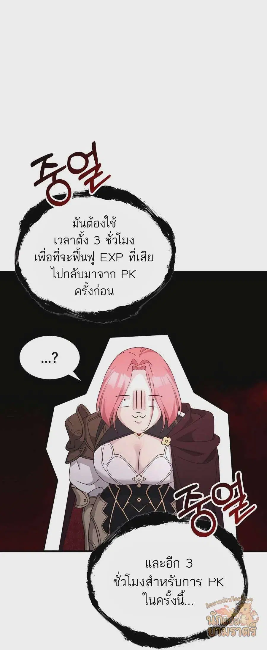 หน้า 54 จาก 93