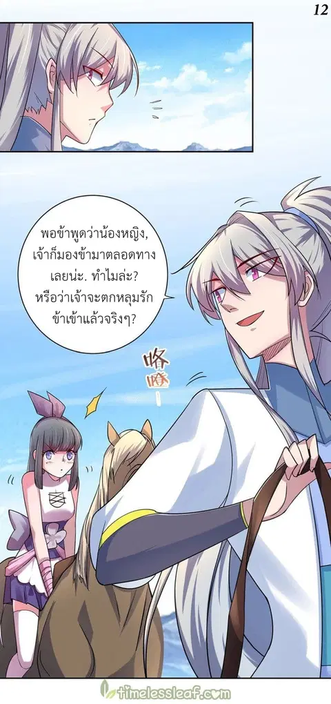 หน้า 13 จาก 18