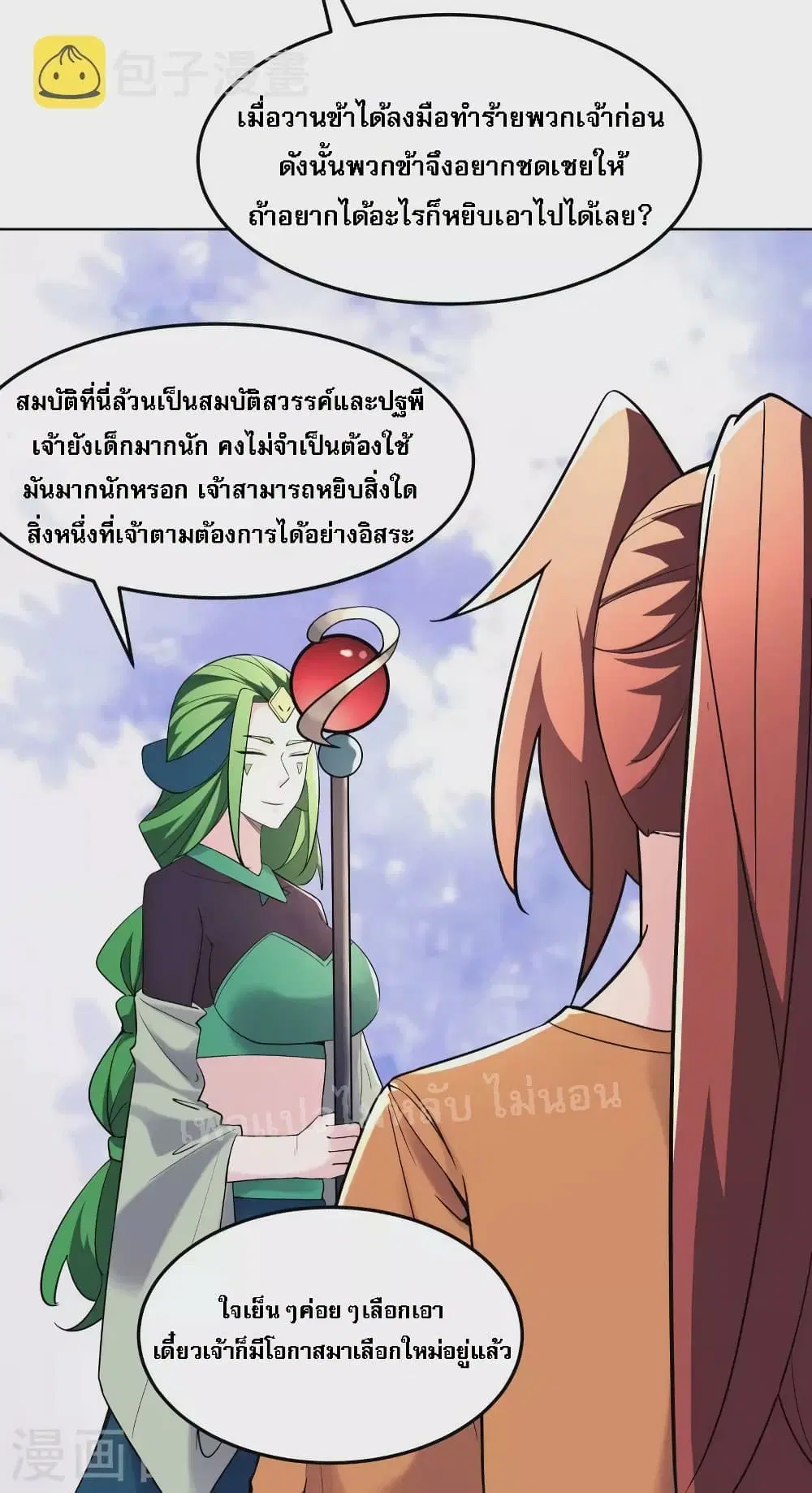หน้า 18 จาก 35