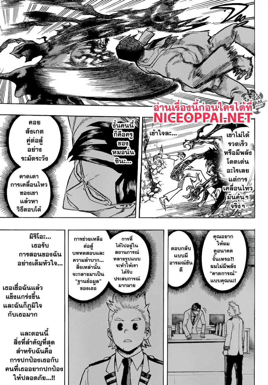 หน้า 9 จาก 18