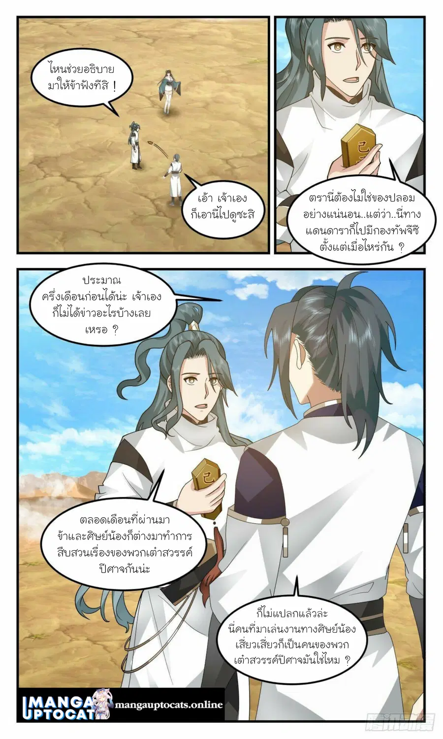 หน้า 6 จาก 12