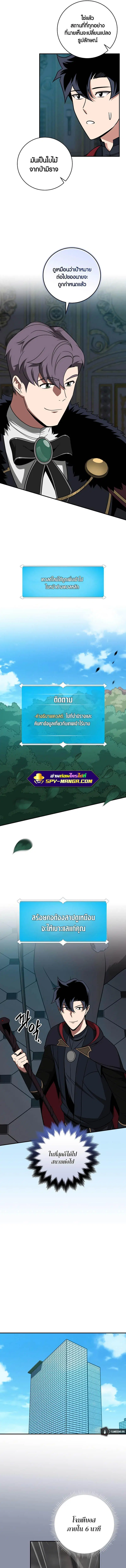 หน้า 6 จาก 10