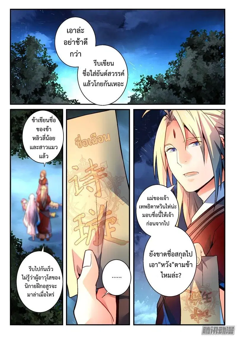 หน้า 2 จาก 13