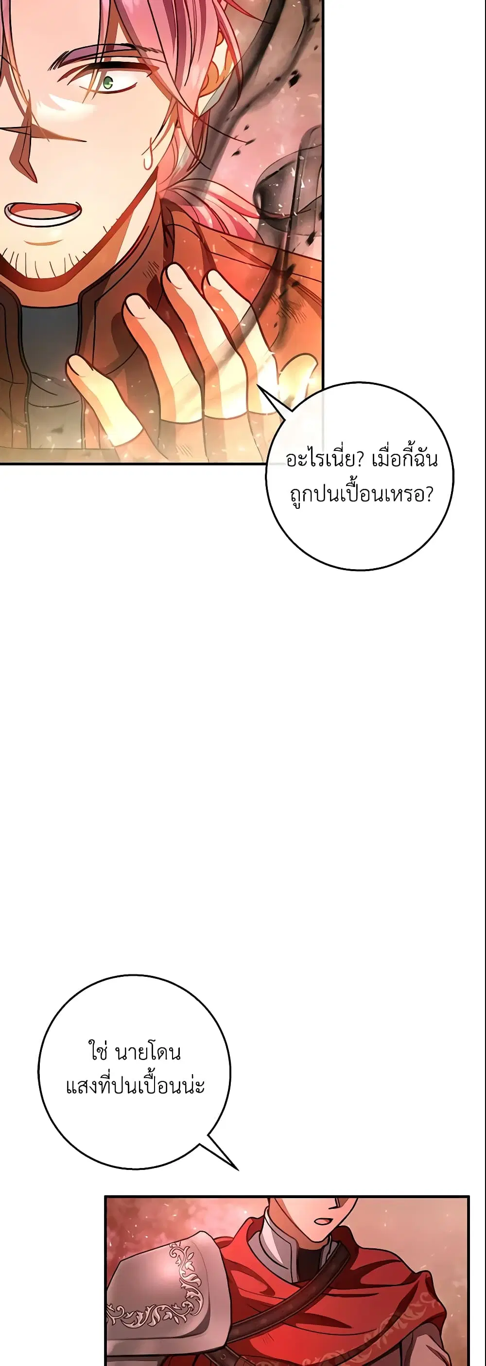 หน้า 30 จาก 51