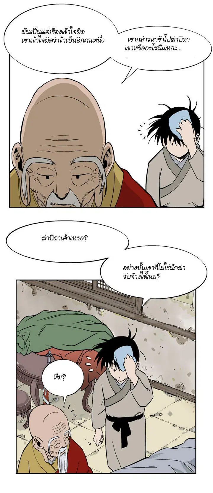หน้า 21 จาก 47