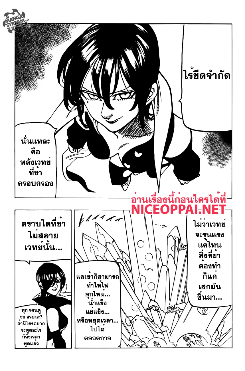หน้า 10 จาก 21
