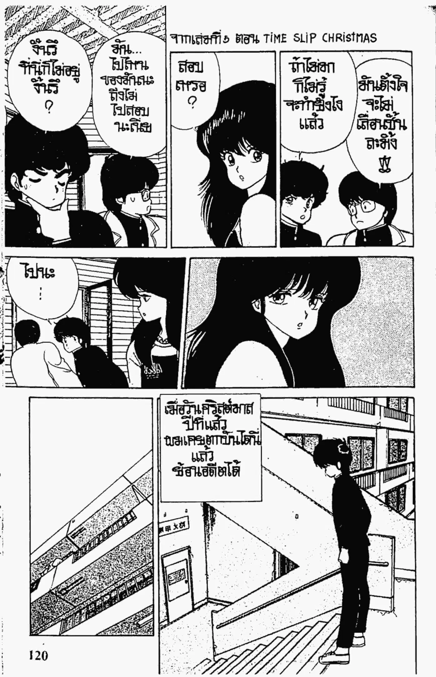 หน้า 7 จาก 21
