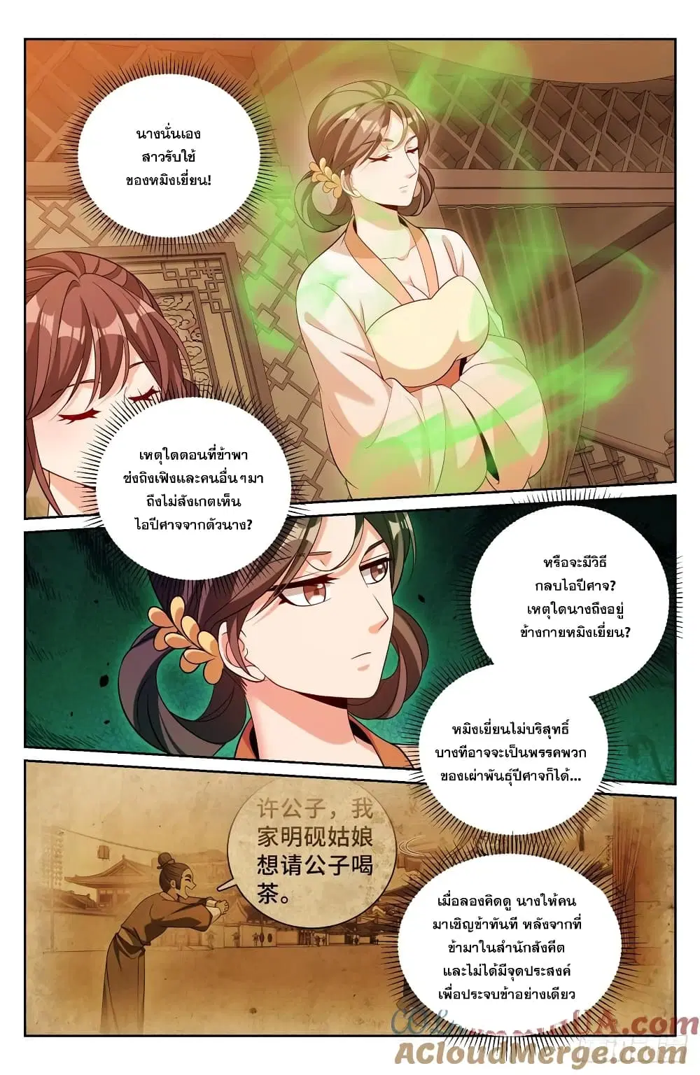 หน้า 5 จาก 24