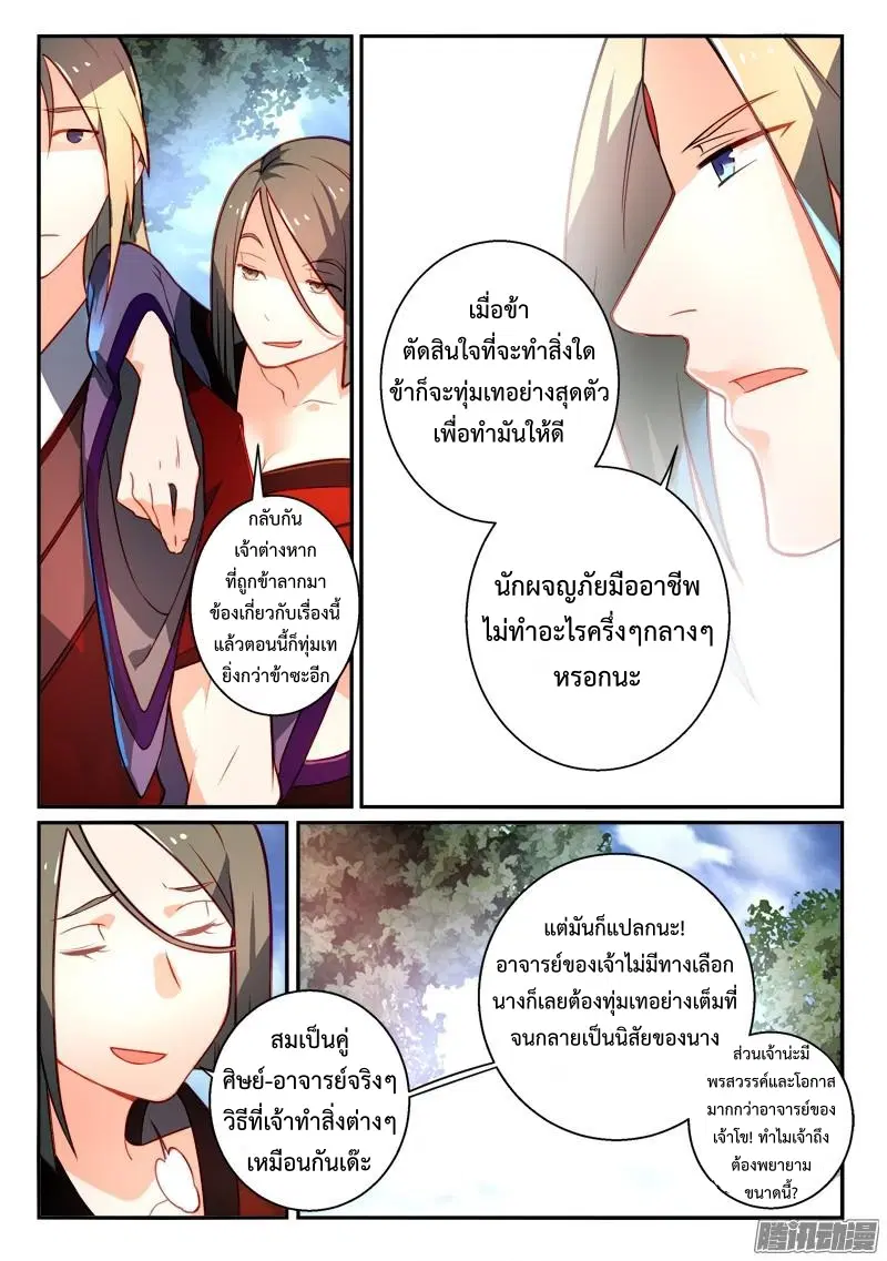 หน้า 8 จาก 17