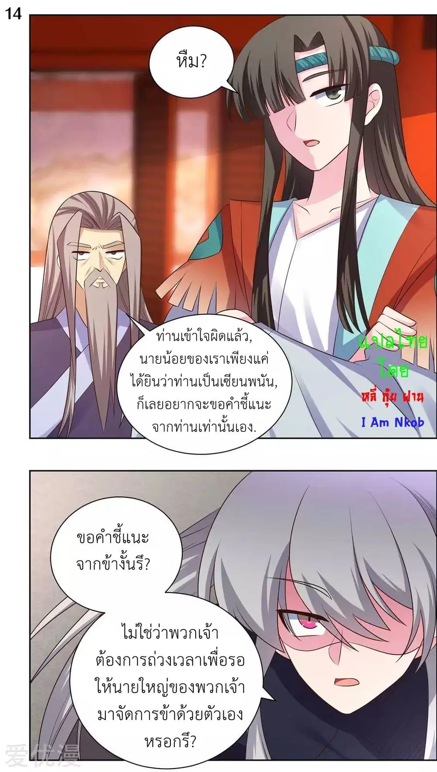 หน้า 16 จาก 19