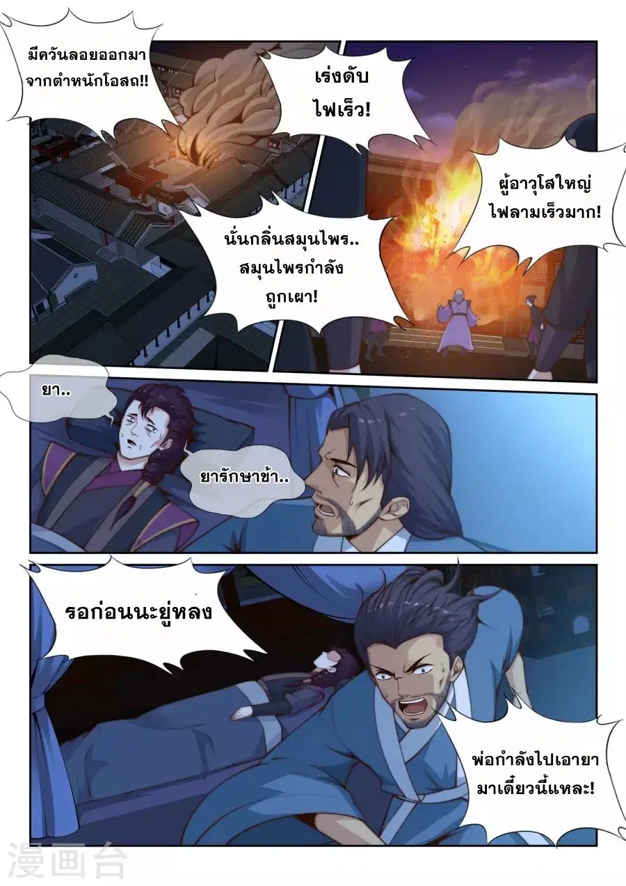 หน้า 6 จาก 15