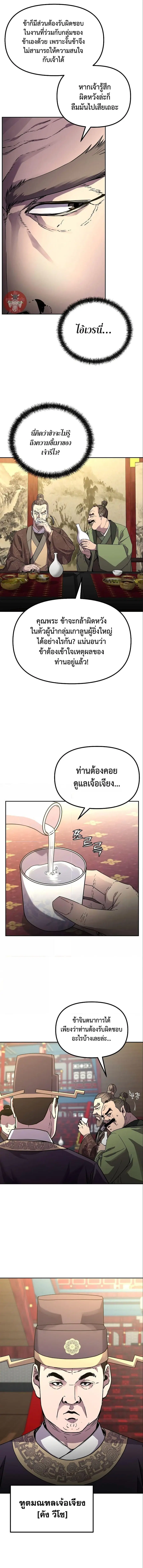หน้า 2 จาก 13