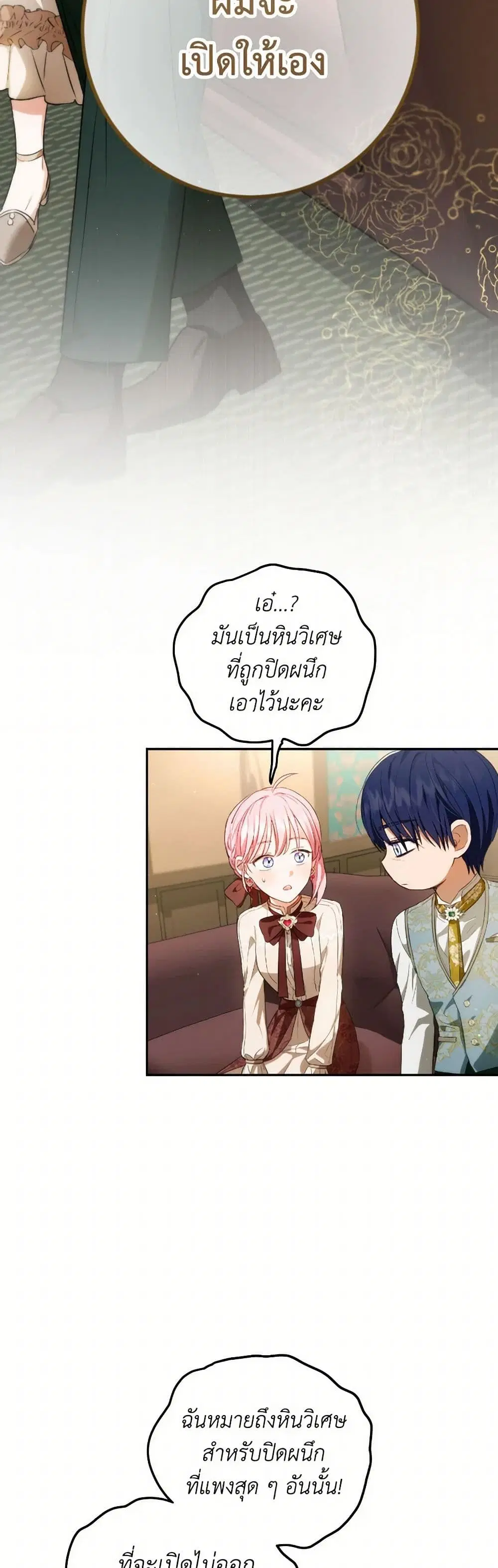 หน้า 2 จาก 37