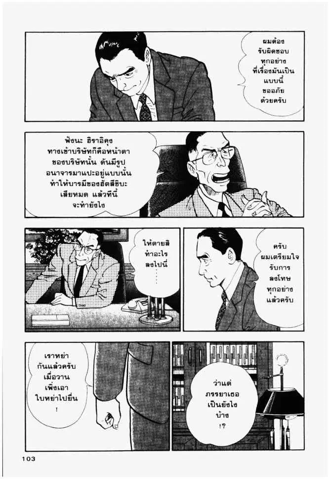 หน้า 3 จาก 20